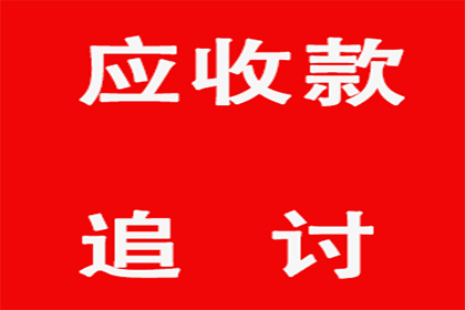 帮助文化公司全额讨回60万版权费